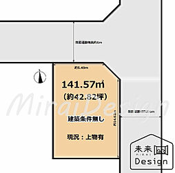 八幡市美濃山御幸 建築条件無し 売土地