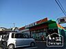 周辺：スーパー「ハッピーテラダ黄檗店まで1370m」