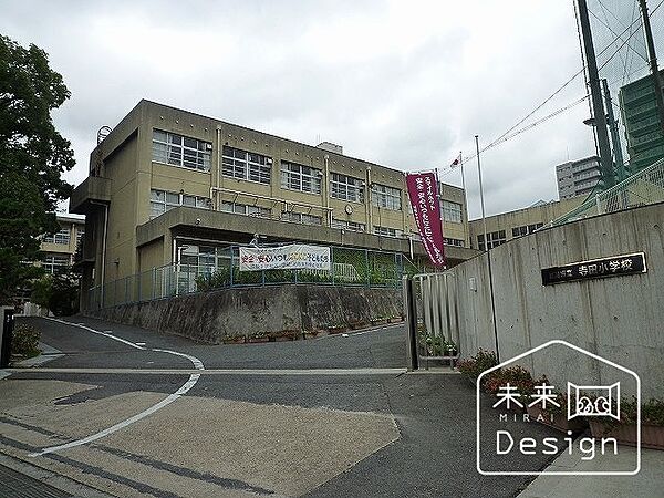 小学校「城陽市立寺田小学校まで762m」