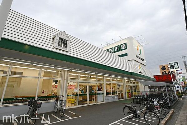 ジャパンミート卸売市場流山店 徒歩12分。 940m