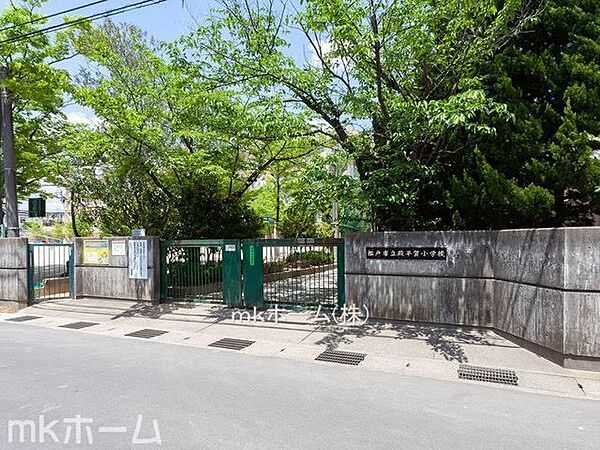 松戸市立殿平賀小学校 徒歩7分。 490m