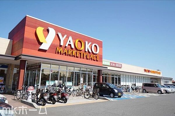 ヤオコー船橋三山店 徒歩24分。 1870m