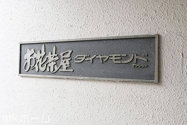 共用部 エントランス