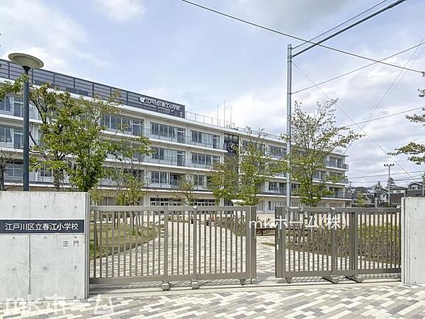 江戸川区立春江小学校 徒歩3分。 210m