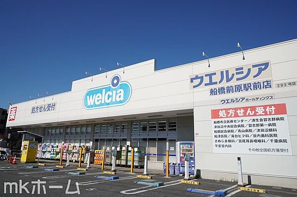 ウエルシア船橋前原駅前店 徒歩19分。 1510m