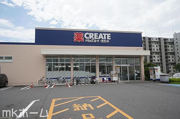 クリエイトエス・ディー稲毛長沼店 徒歩5分。 370m