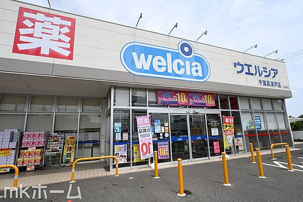 ウエルシア千葉高津戸店 徒歩20分。 1530m
