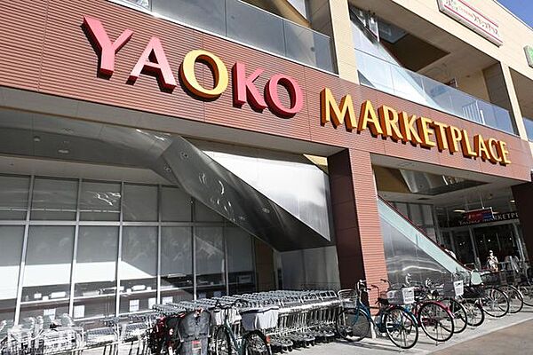 ヤオコー南流山店 徒歩9分。 700m