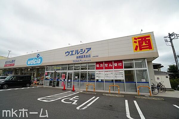 ウエルシア船橋夏見台店 徒歩21分。 1610m