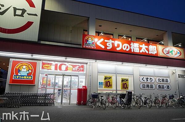 くすりの福太郎夏見台2丁目店 徒歩20分。 1600m