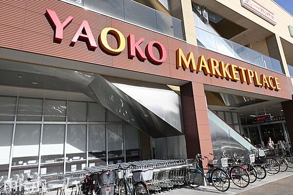 ヤオコー南流山店 徒歩14分。 1100m