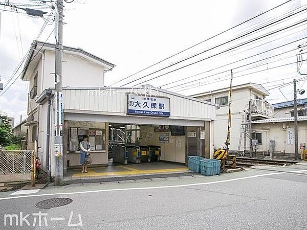 京成大久保駅(京成 本線) 徒歩15分。 1140m