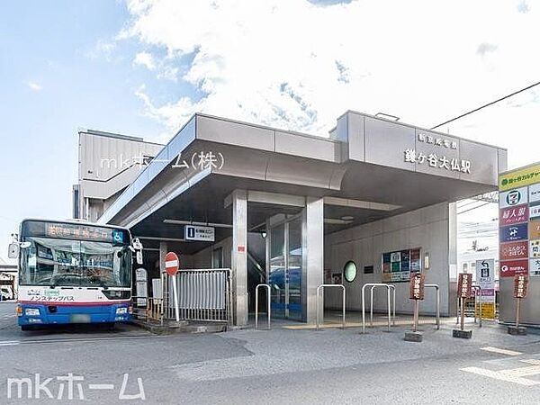 鎌ヶ谷大仏駅(京成電鉄 松戸線) 徒歩4分。 280m
