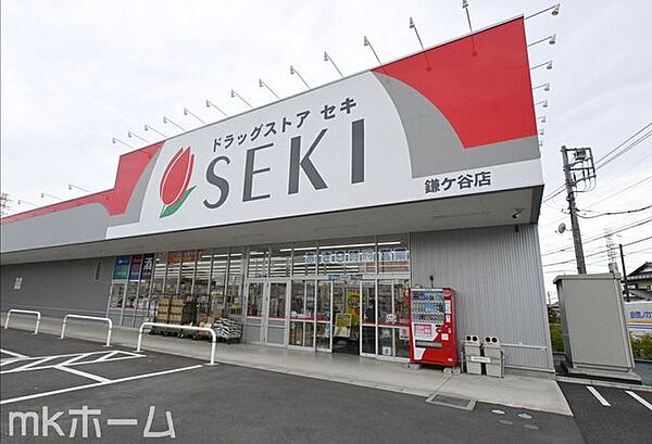 ドラッグストアセキ鎌ヶ谷店 徒歩14分。 1060m