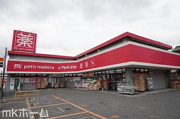 petit　madoca八柱店 徒歩12分。 910m