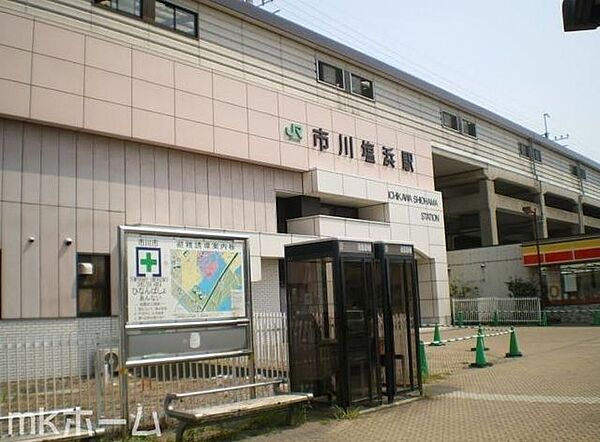 市川塩浜駅(JR 京葉線) 徒歩22分。 1730m