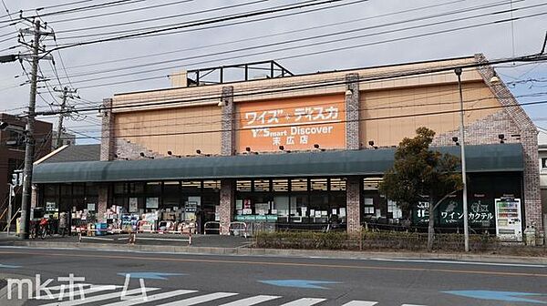 ワイズディスカ末広店 徒歩9分。 650m