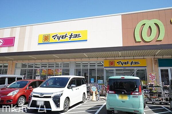 マツモトキヨシマミーマート松戸新田店 徒歩11分。 850m