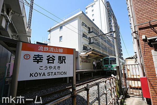 幸谷駅(流鉄 流山線) 徒歩13分。 970m
