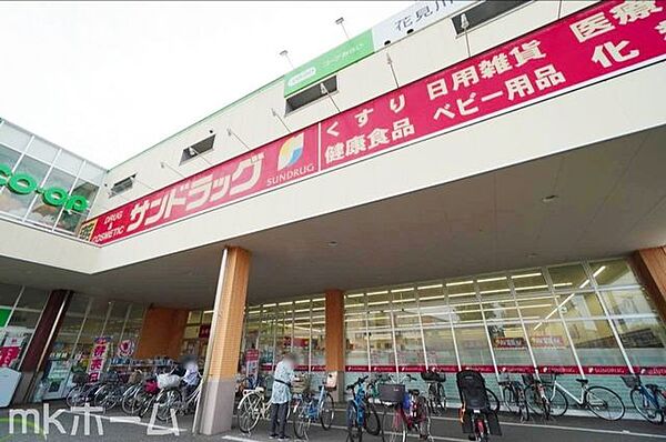 サンドラッグ花見川店 徒歩14分。 1110m
