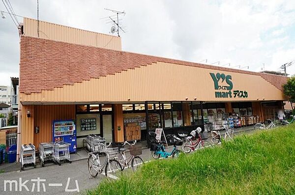 ワイズディスカ飯山満店 徒歩4分。 260m