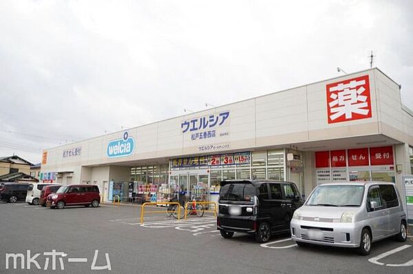 ウエルシア松戸五香西店 徒歩10分。 740m