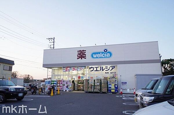 ウエルシア船橋金杉店 徒歩4分。 320m