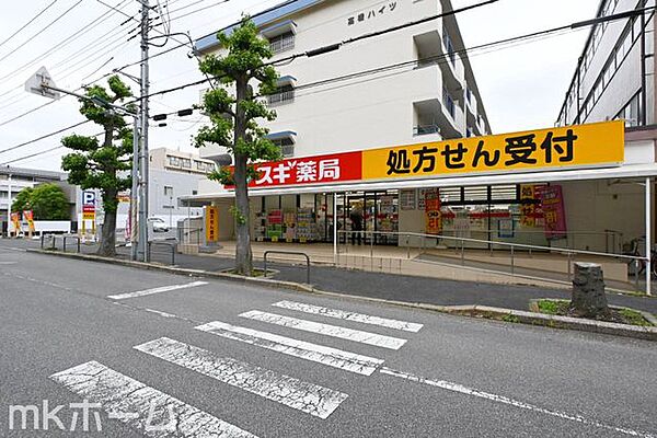 スギ薬局新松戸南店 徒歩8分。 620m