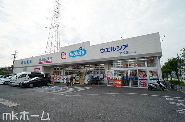ウエルシア北柏店 徒歩15分。 1160m