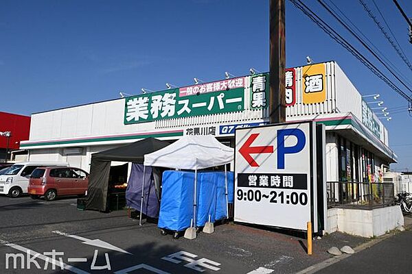 業務スーパー花見川店 徒歩14分。 1120m