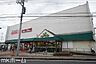 周辺：マルエツ二和向台店 徒歩13分。 1000m