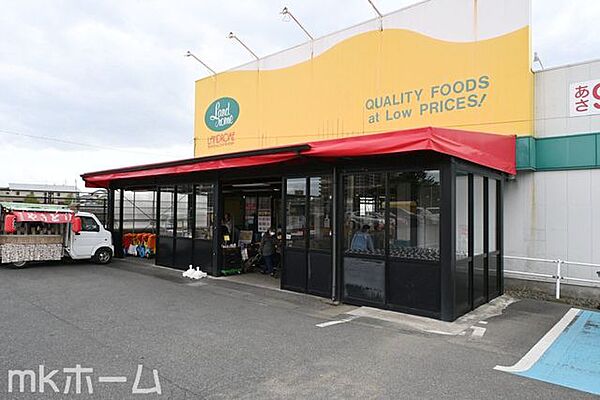 ランドロームフードマーケット西白井店 徒歩8分。 600m
