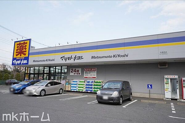 マツモトキヨシ五香西店 徒歩15分。 1140m