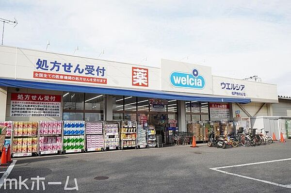 ウエルシア松戸牧の原店 徒歩15分。 1140m