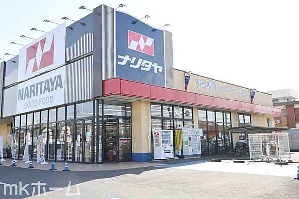 ナリタヤ小深町四街道店 徒歩12分。 920m