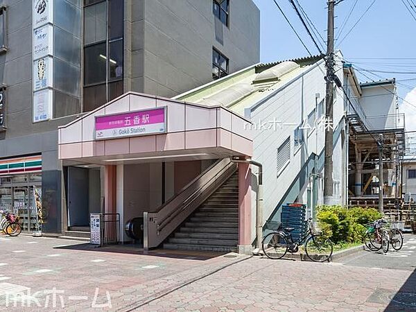 五香駅(新京成線) 徒歩13分。 990m