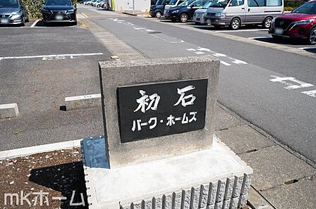 ネームプレート