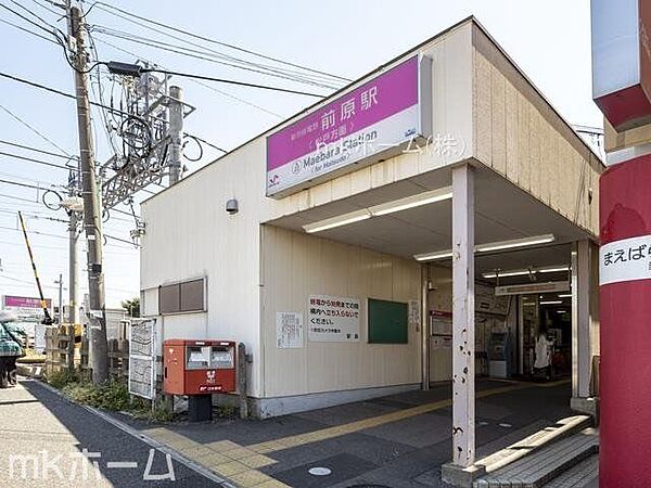前原駅(京成電鉄 松戸線) 徒歩3分。 230m