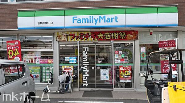 ファミリーマート船橋本中山店 徒歩7分。 490m