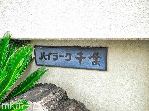 ネームプレート