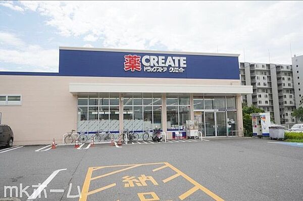 クリエイトエス・ディー稲毛長沼店 徒歩17分。 1320m