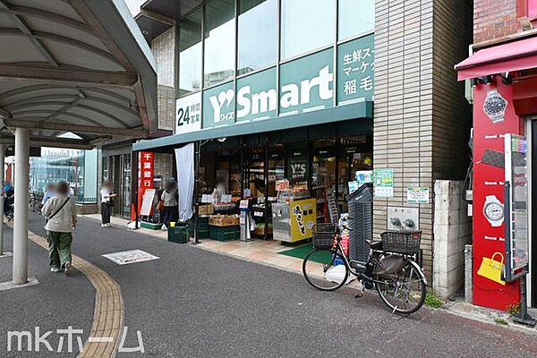ワイズマート稲毛店 徒歩15分。 1170m