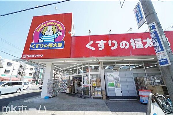 くすりの福太郎馬橋店 徒歩1分。 30m