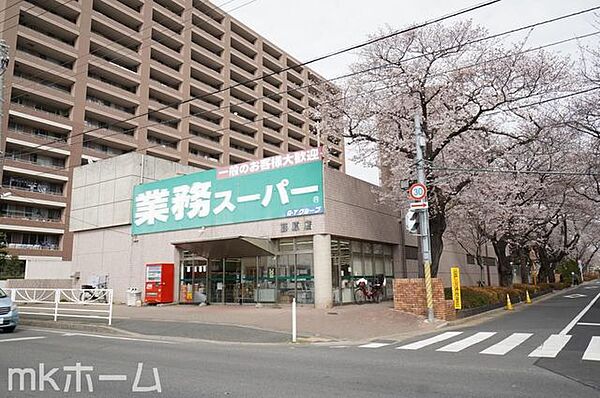 業務スーパー藤原店 徒歩3分。 230m