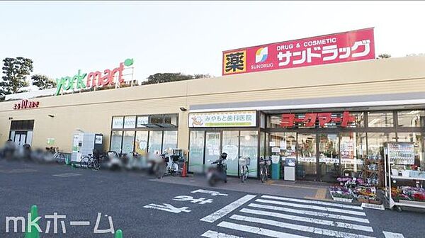 サンドラッグ藤原店 徒歩12分。 920m