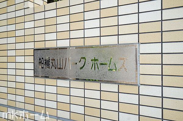 ネームプレート