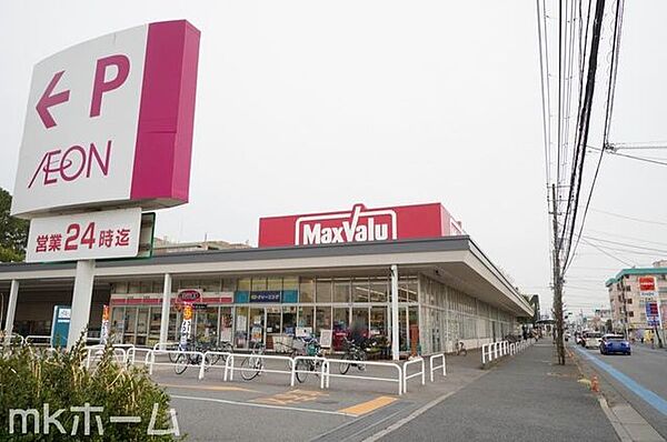 マックスバリュ習志野台店 徒歩12分。 920m