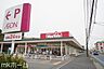 周辺：マックスバリュ習志野台店 徒歩12分。 920m