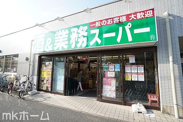 業務スーパー船橋店 徒歩5分。 370m