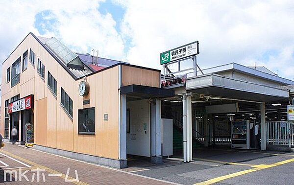 我孫子駅(JR東日本 常磐線) 徒歩37分。 2950m